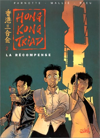 Hong Kong Triad, tome 2 : la Récompense