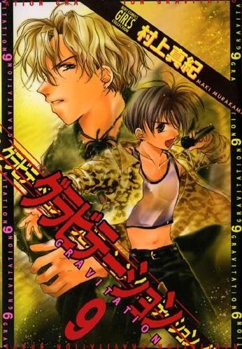 Gravitation, T09 :