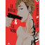 Le Rouge et le Noir - Tome 01 - Livre (Manga) - Yaoi - Hana Collection