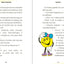 Les Smileys - L'École des émotions - Lecture roman jeunesse - Dès 7 ans (2)