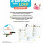 MON CAHIER D'ECRITURE AVEC LOUP EN VACANCES !