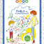 Alma Studio Pablo et le microbsaure Album jeunesse Dès 4 ans