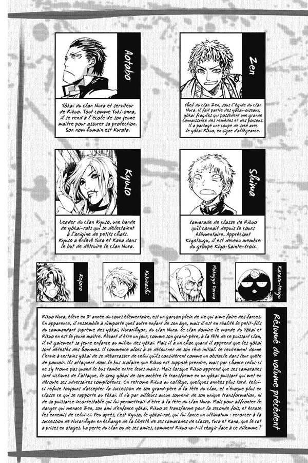 Nura le seigneur des yôkai - Tome 2