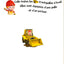Le chantier