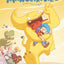 Mangetrouille - Tome 1 - Frousses, frissons et fringales