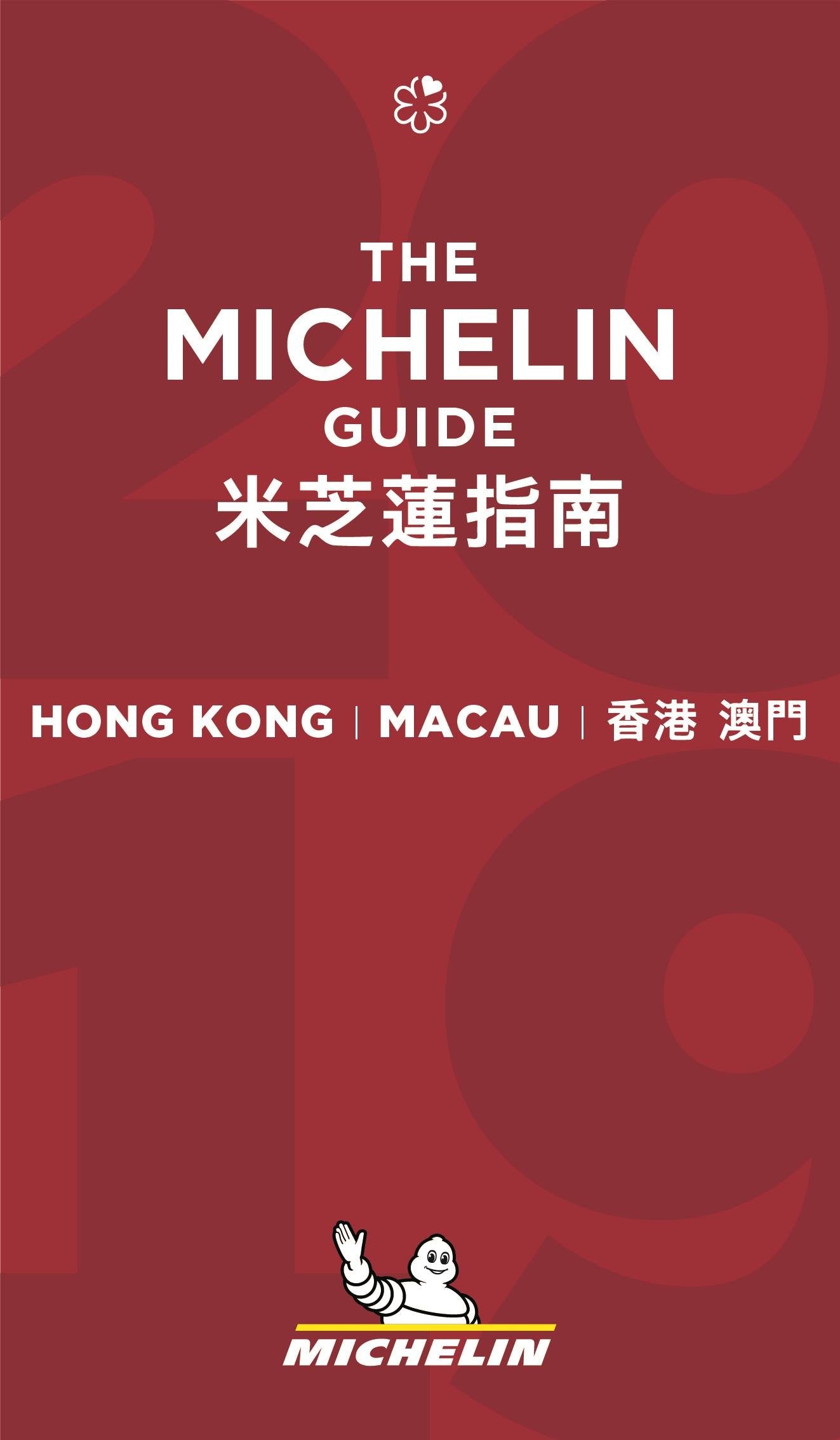 Michelin Red Guide 2018 Hong Kong & Macau: Restaurants & Hotels