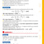 DéfiBac - Fiches de révision - Maths Tle ES + OFFERT : vos fiches sur votre mobile