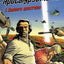 Apocalypse Mania, tome 1 : Couleurs spectrales
