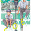 Show-ha Shoten - Tome 1