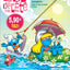 La BD de l'été - 2022