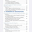 Economie, sociologie, histoire du monde contenporain 1er abbée ECE