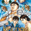 Kingdom - Tome 42